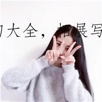 造句大全，拓展写作视野